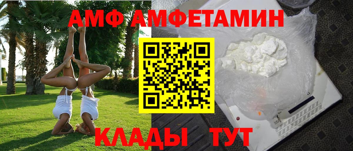 АМФ Premium  Вход с VPN  АМФ  Алушта 