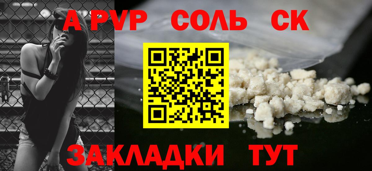 APVP  Вход с VPN  Алушта  Alfa_PVP СК КРИС  A PVP крисы CK  Alpha PVP СК 