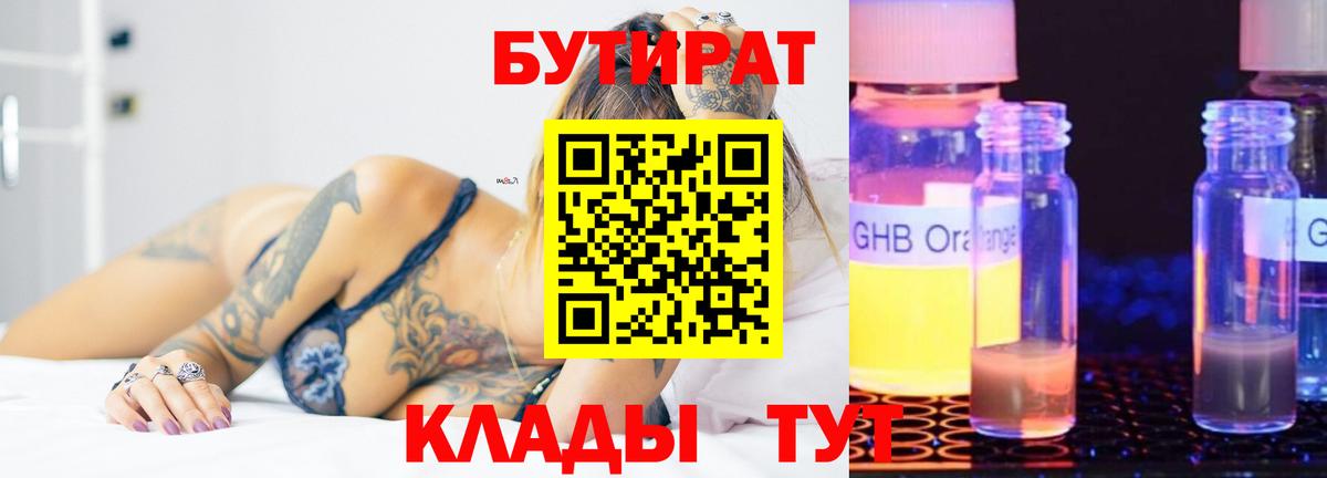 БУТИРАТ оксана Алушта