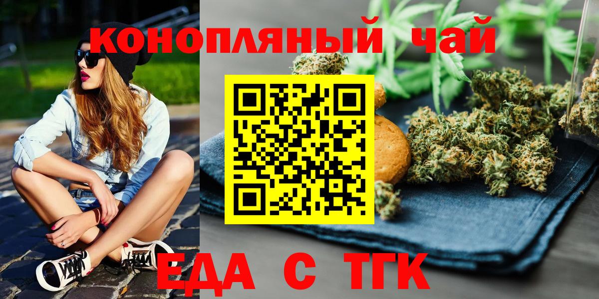 Canna-Cookies марихуана  Вход с VPN  Алушта 