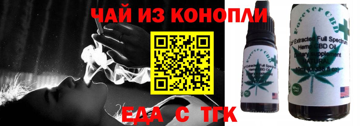 Печенье с ТГК конопля Алушта