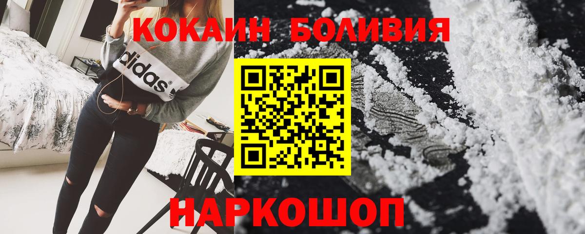 Кокаин Боливия Алушта