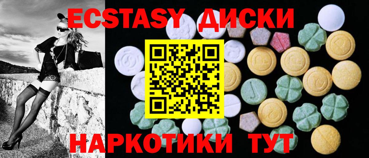 Ecstasy  Экстази mix  Вход с VPN  Ecstasy ешки  Алушта 