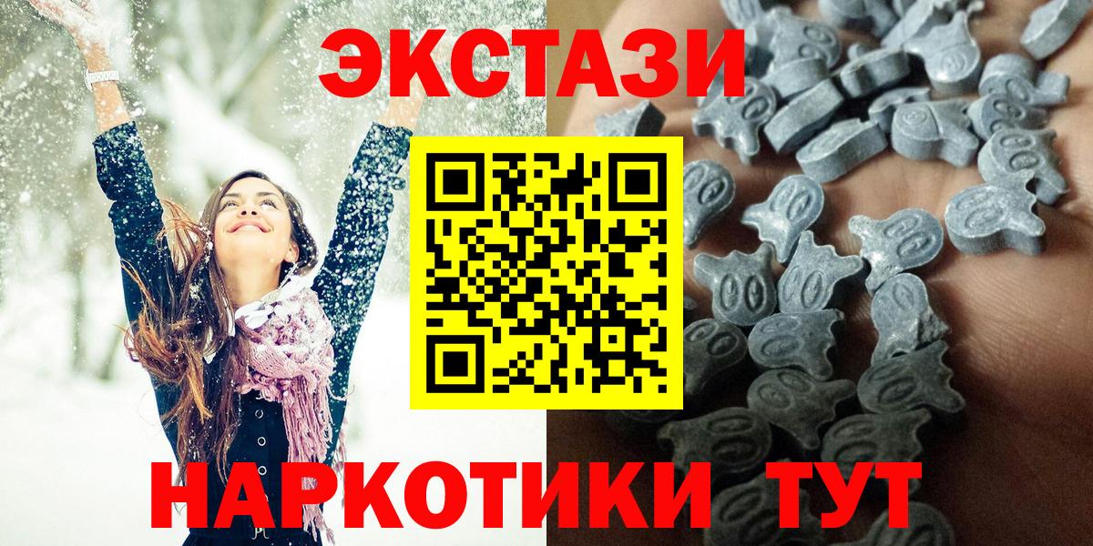 Ecstasy ешки Алушта