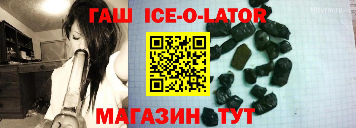 ГАШИШ Изолятор Алушта