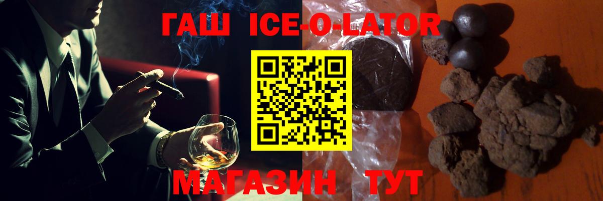 Алушта  Гашиш гарик  Вход с VPN 