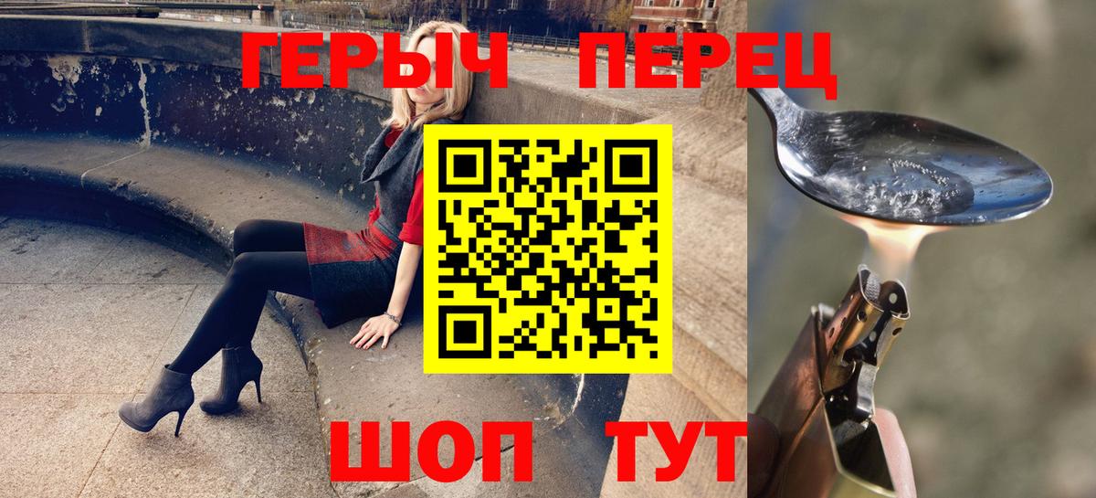 ГЕРОИН белый Алушта