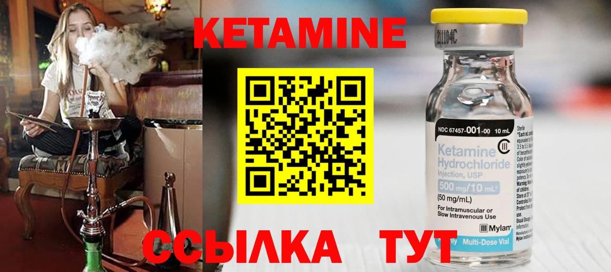 Кетамин VHQ  Вход с VPN  гидра как войти  площадка какой сайт  Алушта 