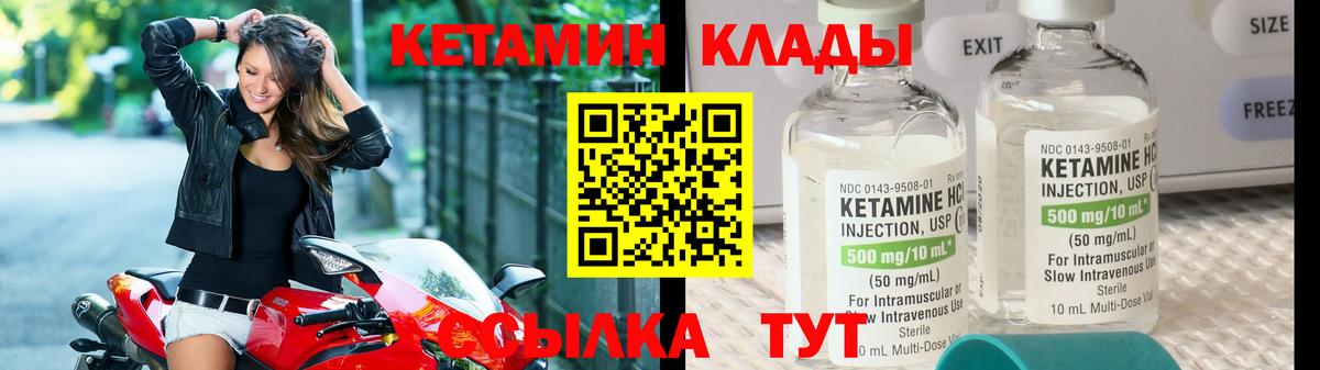 КЕТАМИН VHQ Алушта