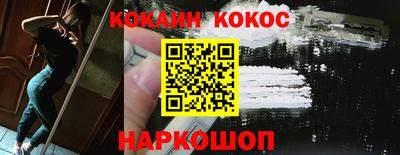кокаин VHQ Абакан