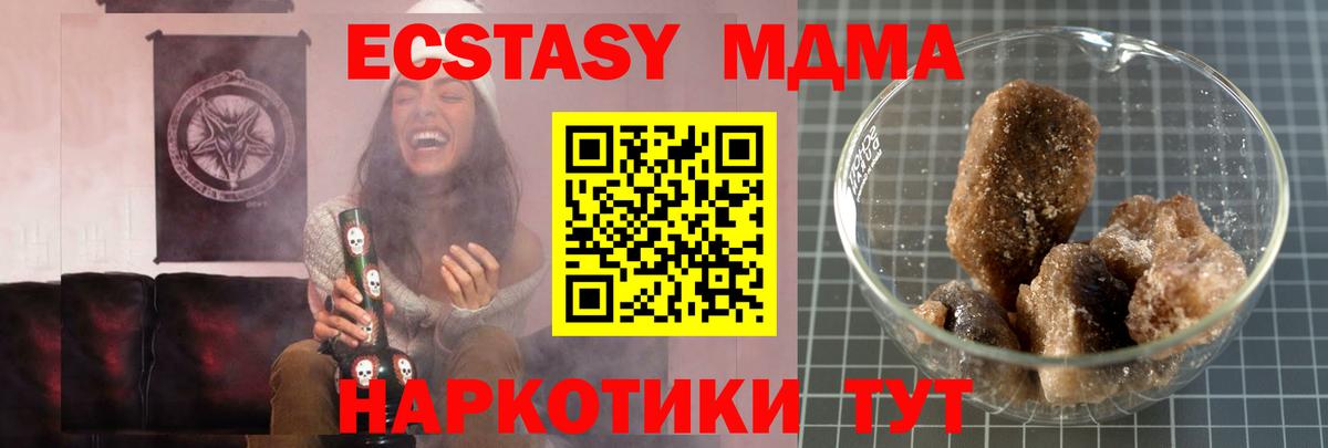 МДМА crystal  МДМА  MDMA кристаллы  Алушта  Вход с VPN 