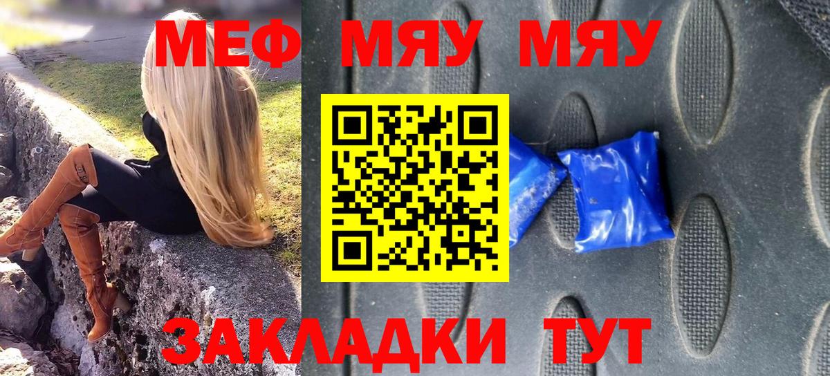 Меф мука Алушта