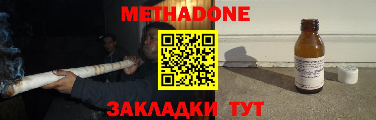 МЕТАДОН мёд Алушта