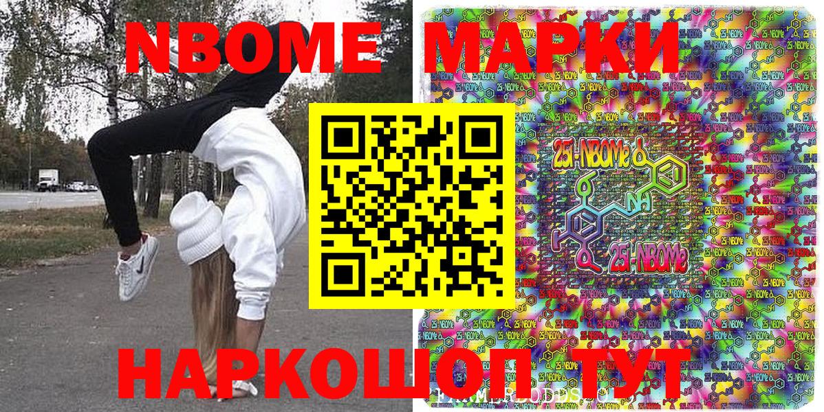 Марки N-bome  Марки NBOMe 1500мкг  Алушта  Вход с VPN  Марки NBOMe 1500мкг 