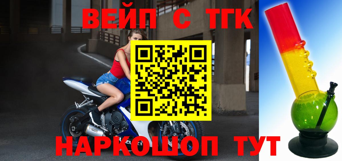 OMG как зайти  ТГК вейп с тгк  Дистиллят ТГК жижа  Вход с VPN  Алушта 